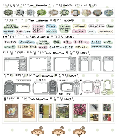 키스컷 6종