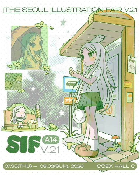 테포멜 서일페v.21 뒷풀이 마켓