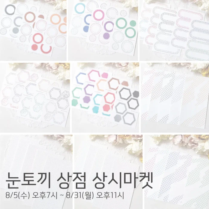 눈토끼 상점 상시 마켓