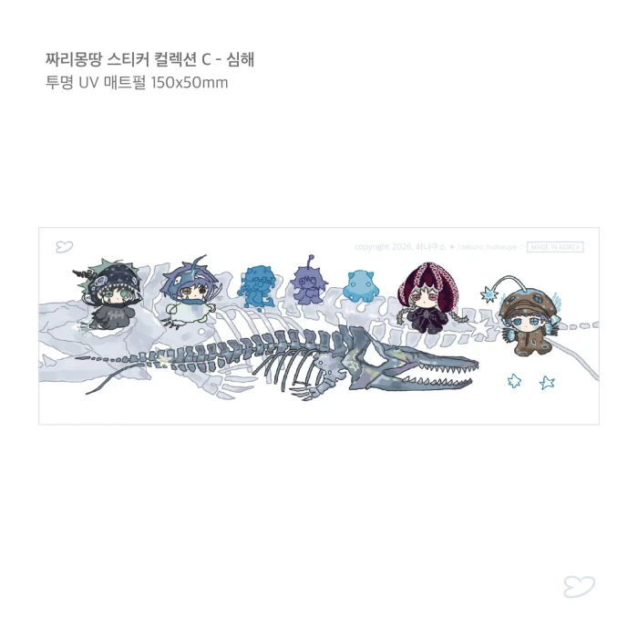 하나쿠소 8월 장터