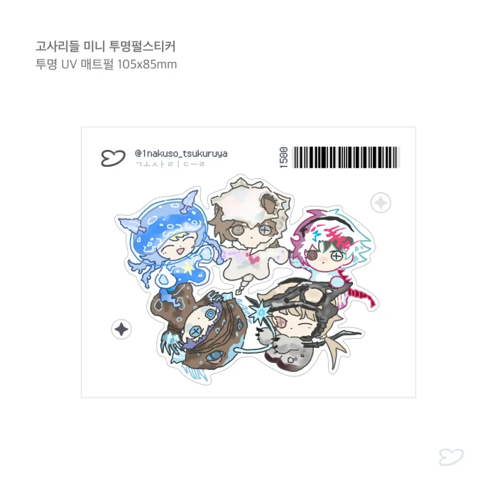 하나쿠소 8월 장터