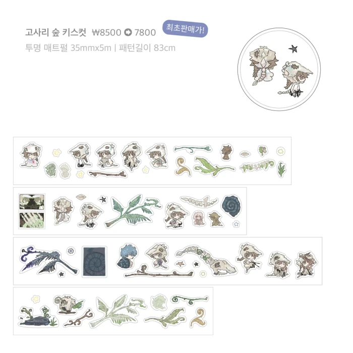 하나쿠소 8월 장터