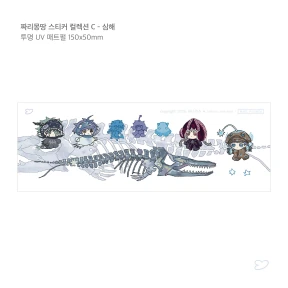 New! 짜리몽땅 C: 심해