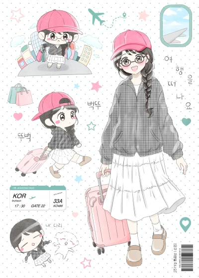 여행을 떠나요