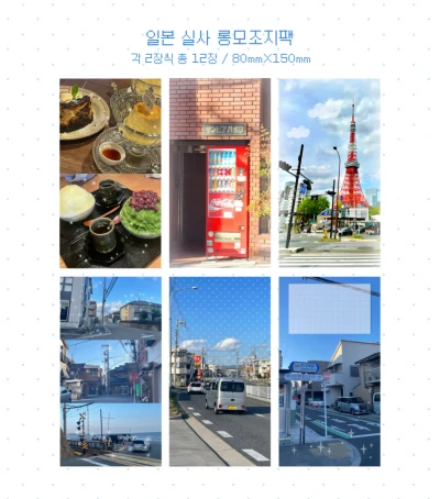 일본 실사 롱모조지팩