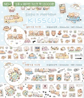 💖💖 [소푸x메이빈] 여행 콜라보 키스컷 💖💖