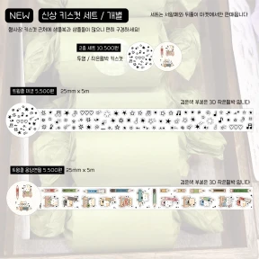 💖💖트윙클 2종 세트💖💖