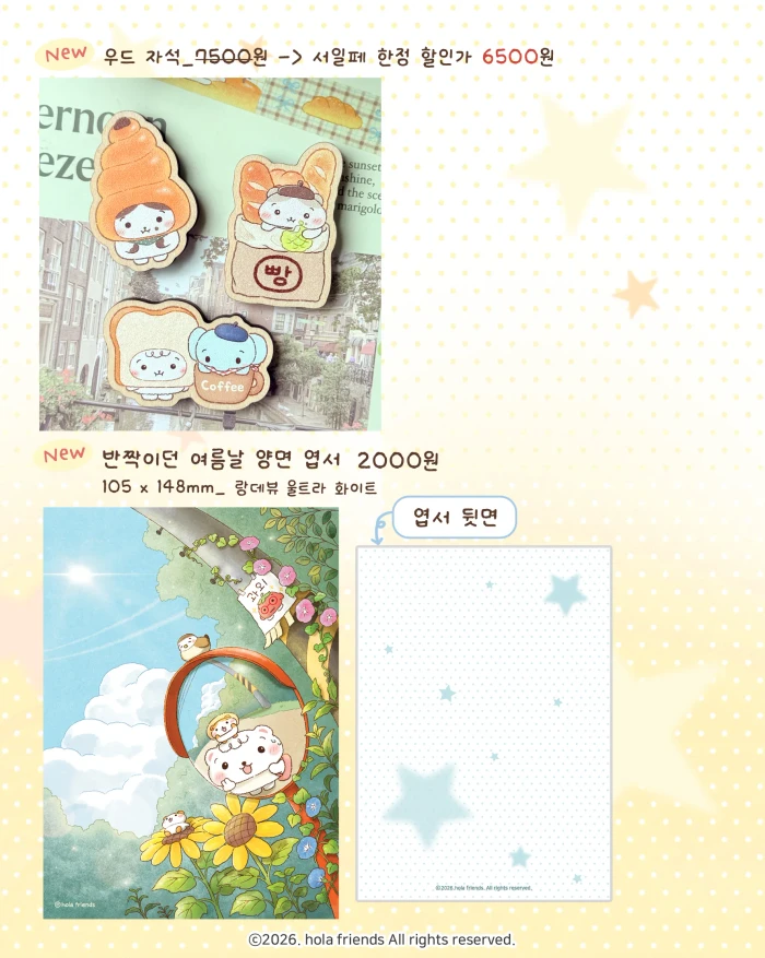 올라프렌즈 서일페 뒤풀이 마켓