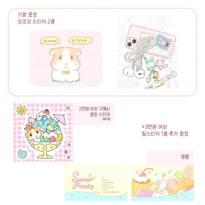 특전 안내