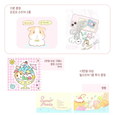 특전 안내
