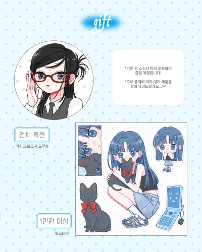 덤 스티커 안내