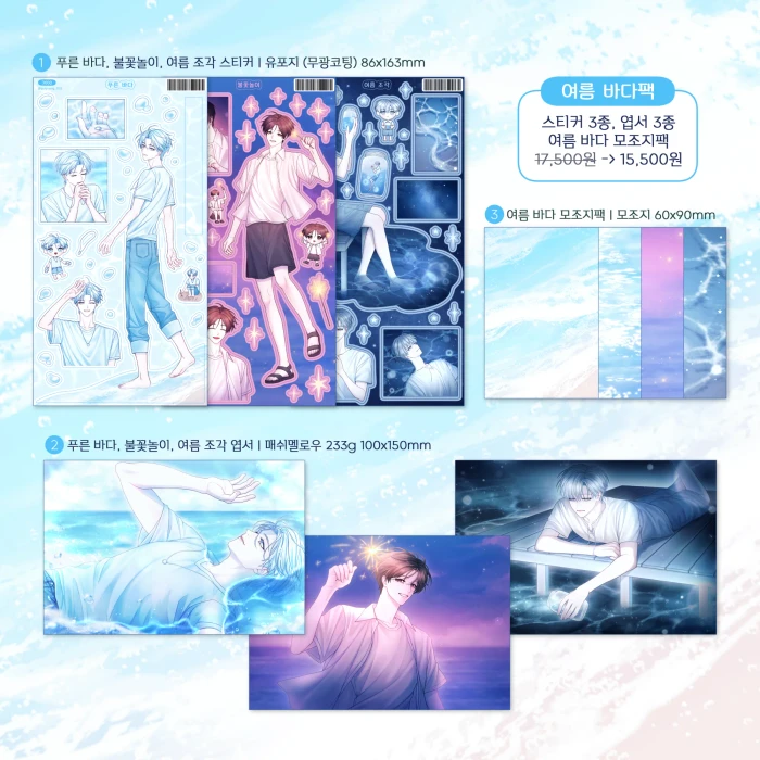 [귀영] 케일페&서일페 뒤풀이 마켓