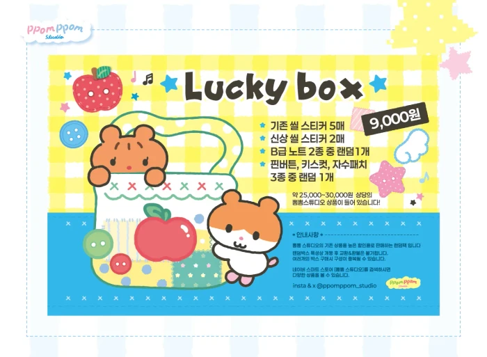 뽐뽐 스튜디오 서일페 V.21 뒷풀이 통판