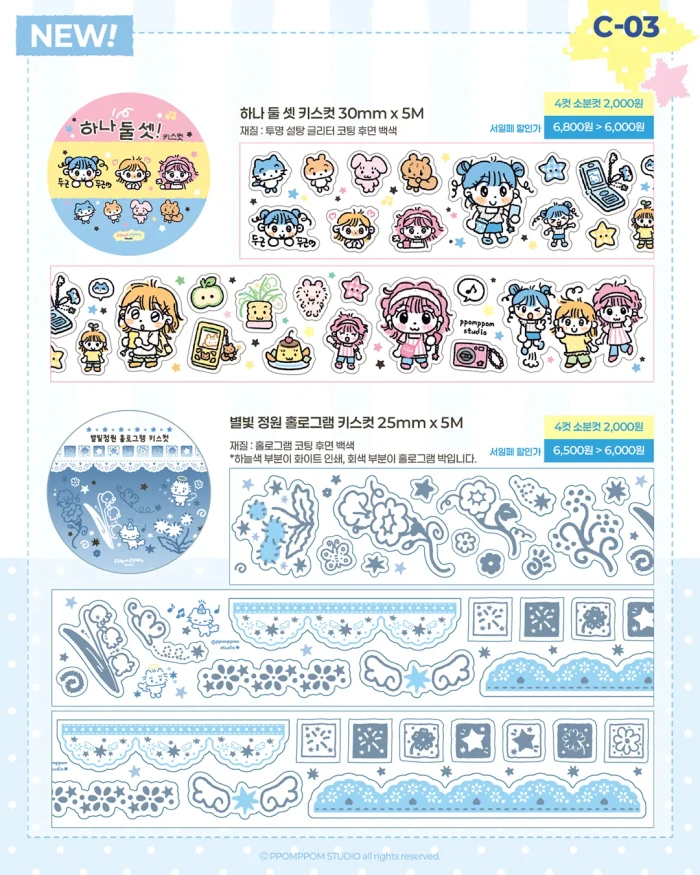 뽐뽐 스튜디오 서일페 V.21 뒷풀이 통판