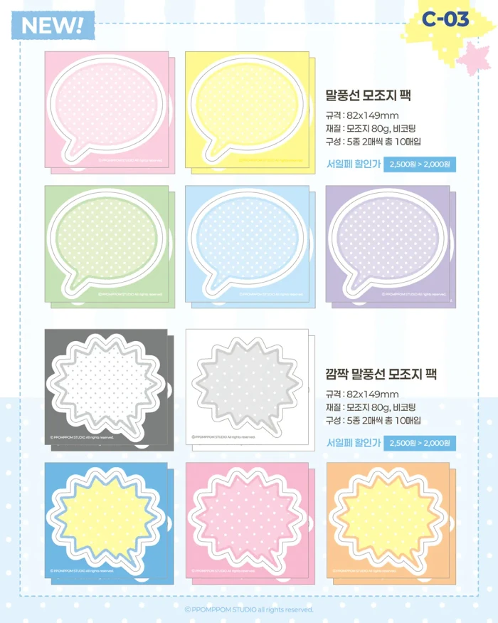 뽐뽐 스튜디오 서일페 V.21 뒷풀이 통판