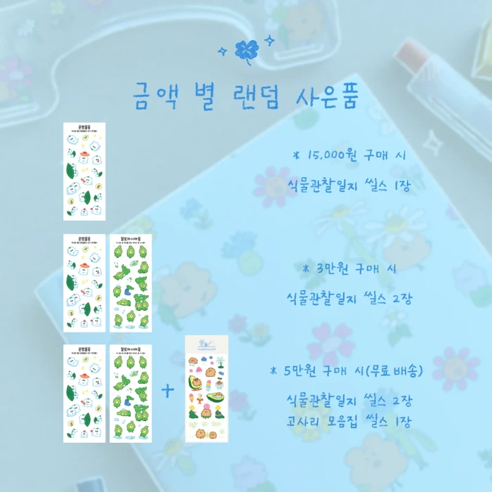 해들해즈 서일페V.21 뒤풀이마켓