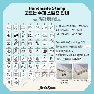 수제 커스텀 스탬프 제작 안내