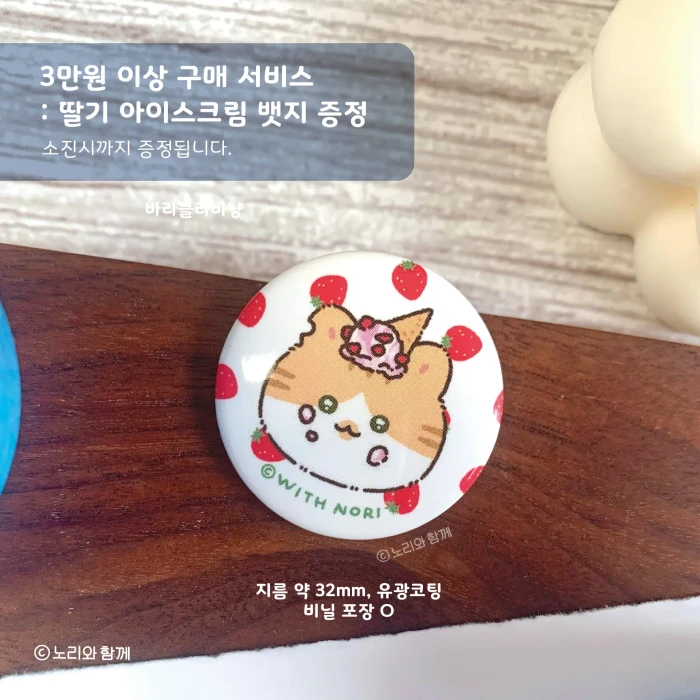 8월 노리상점