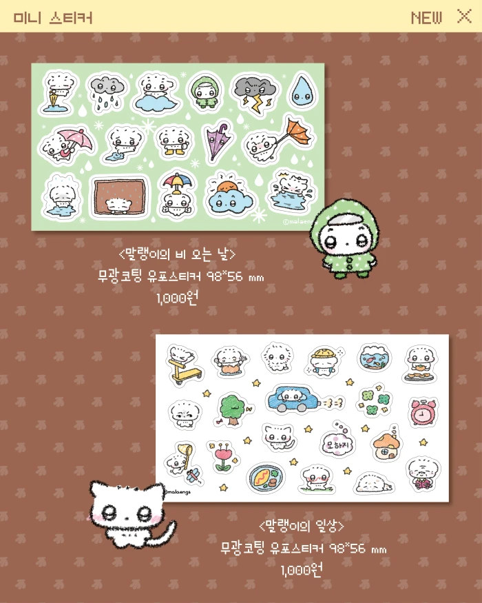 말랭즈 서일페 뒷풀이 마켓