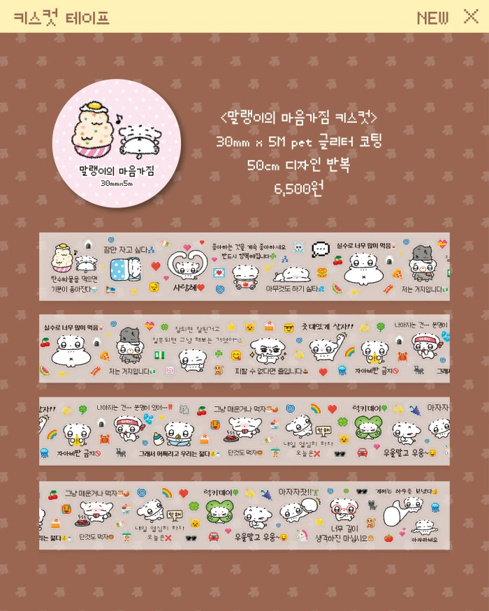말랭즈 서일페 뒷풀이 마켓