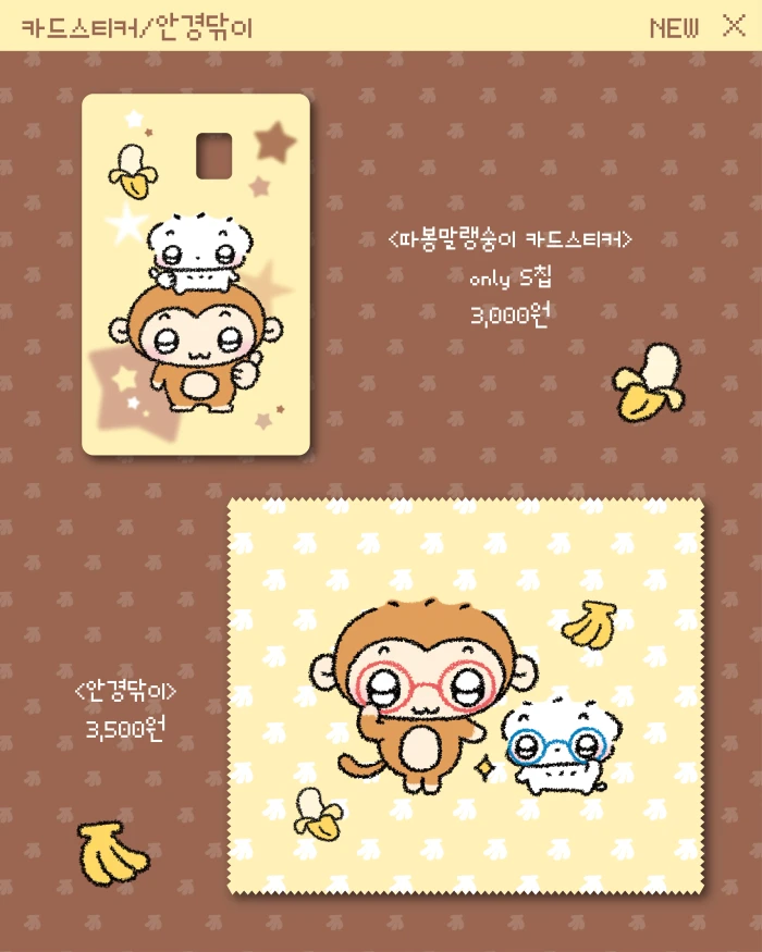 말랭즈 서일페 뒷풀이 마켓