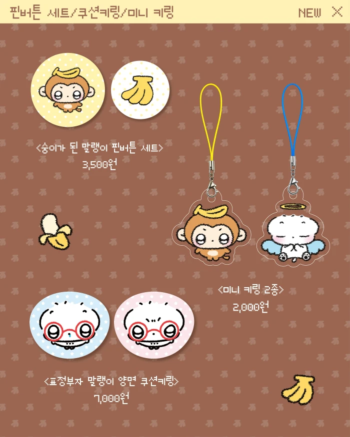 말랭즈 서일페 뒷풀이 마켓