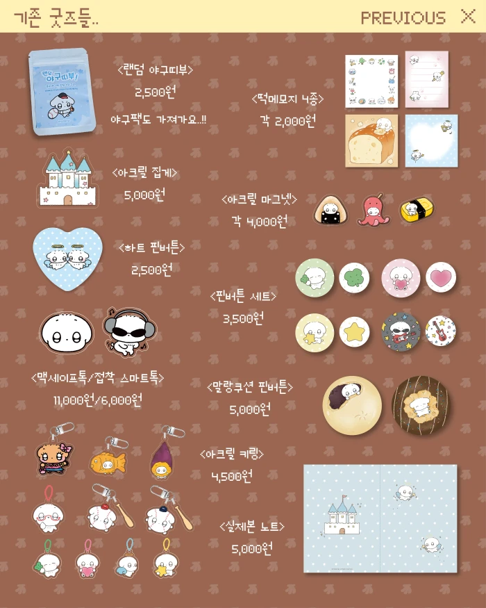 말랭즈 서일페 뒷풀이 마켓