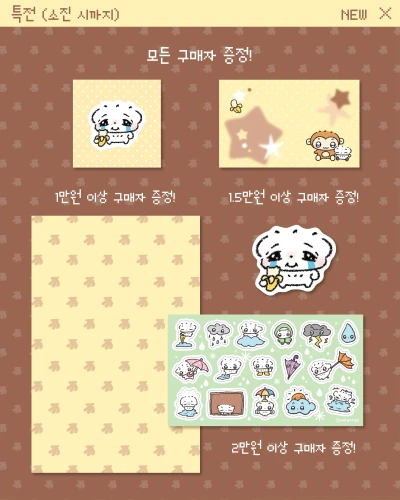덤/특전/배송스티커