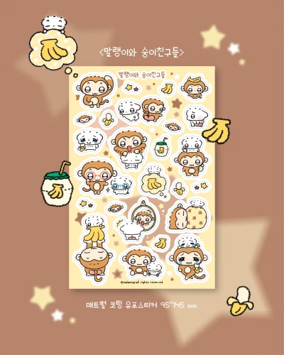 스티커 할인가!