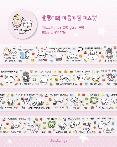 키스컷 테이프