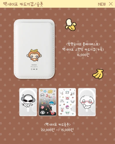 맥세이프 카드슬롯/스탠딩 카드지갑