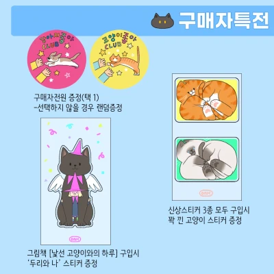 구매자 특전안내