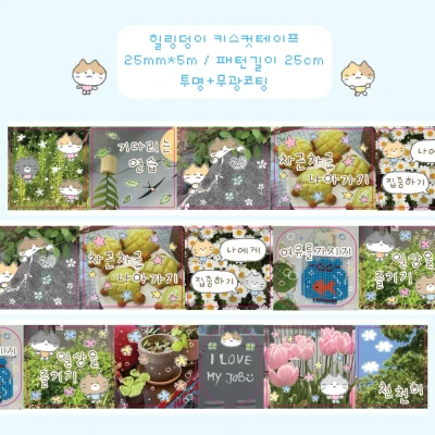 ✨NEW✨ 힐링덩이 키스컷테이프