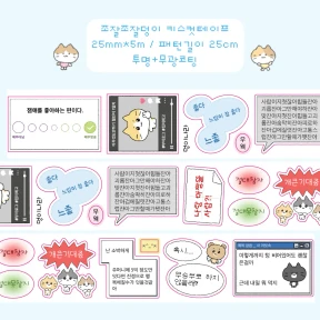 ✨NEW✨ 조잘조잘덩이 키스컷테이프