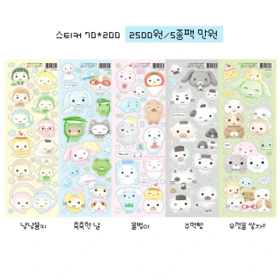 8월 신상 캐릭터스티커 5종(팩/단품)