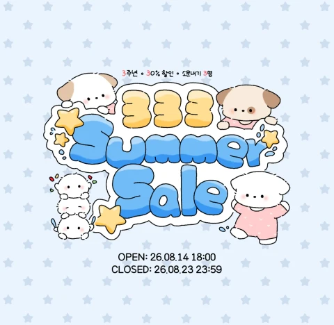 [ 심포유스튜디오 ] 333 여름 세일 마켓
