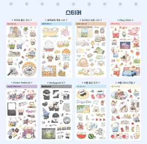-30%❤️ 2500원 스티커 모음