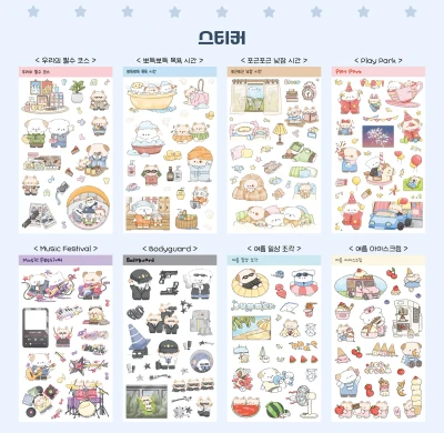 -30%❤️ 2500원 스티커 모음