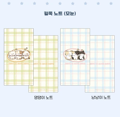 -30%❤️ 길쭉 노트 4종