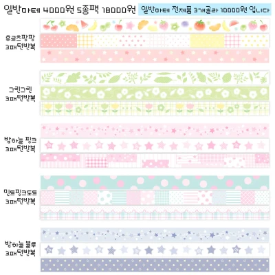 8월 신상 3패턴마테 5종
