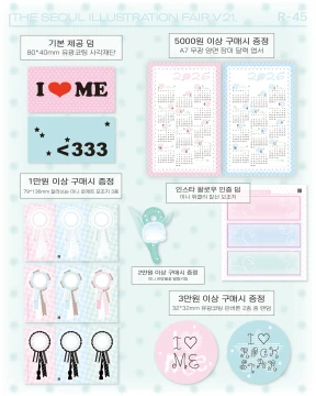 구매 특전 안내