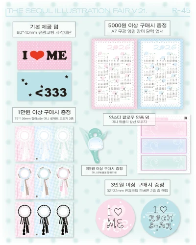 구매 특전 안내