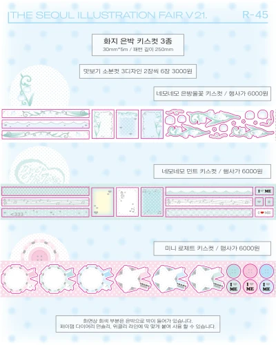 신상 화지은박 키스컷 3종