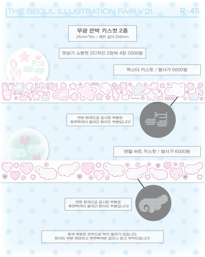 신상 무광 박 키스컷 2종