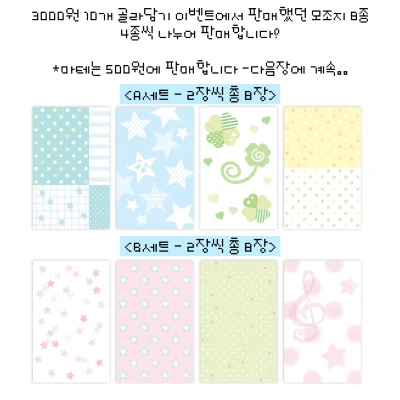 골라담기 이벤트에서 판매했던 신상 모조지스티커,마스킹테이프(할인!)