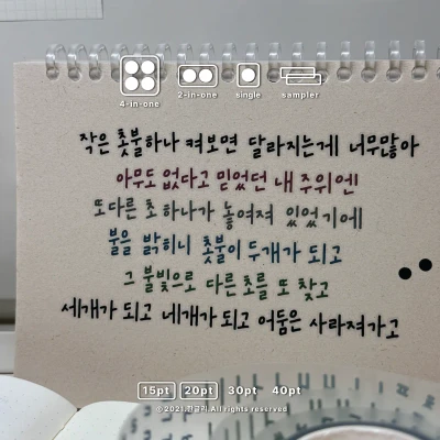 [한글키스컷] 홀체, 홀체 알숫 15,20pt MUTE