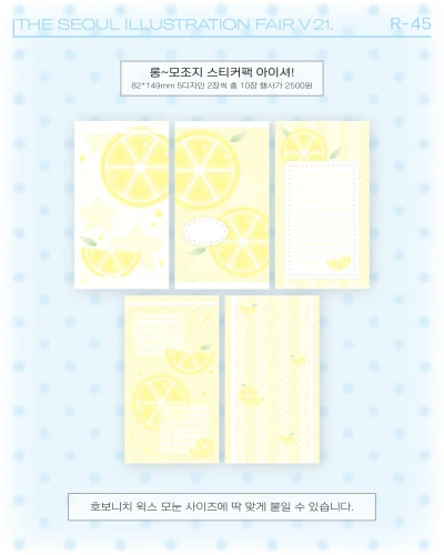 신상 롱~모조지 스티커 5종