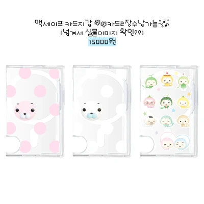 물범/숭이 맥세이프 카드지갑 3종