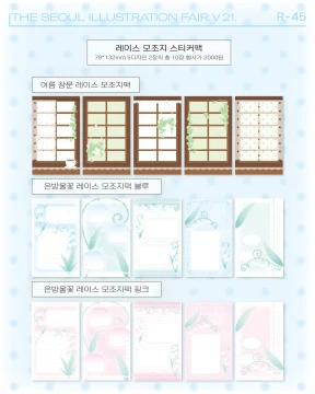 신상 레이스 모조지 6종