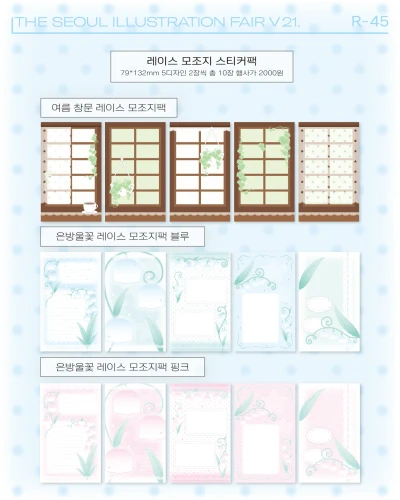 신상 레이스 모조지 6종